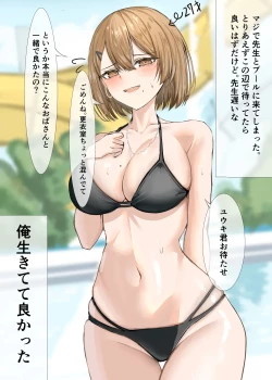 Page 10 of Kateikyoushi no Sensei ga Netorareru Hanashi