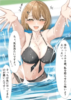 Page 11 of Kateikyoushi no Sensei ga Netorareru Hanashi