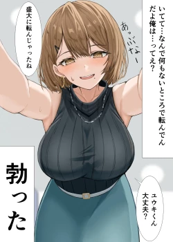 Page 8 of Kateikyoushi no Sensei ga Netorareru Hanashi