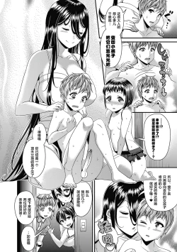 Page 101 of Toshi Densetsu Bitch- Bitch the Urban Legend