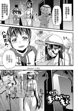 Page 114 of Toshi Densetsu Bitch- Bitch the Urban Legend