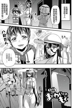 Page 115 of Toshi Densetsu Bitch- Bitch the Urban Legend