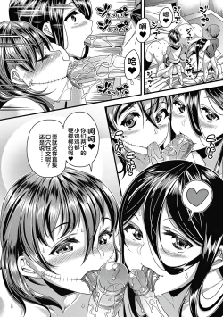 Page 122 of Toshi Densetsu Bitch- Bitch the Urban Legend