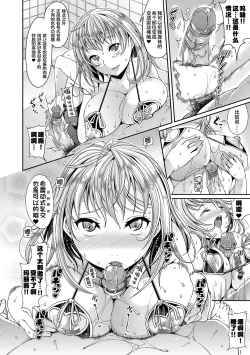 Page 74 of Toshi Densetsu Bitch- Bitch the Urban Legend