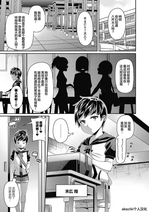 Download Toshi Densetsu Bitch- Bitch the Urban Legend