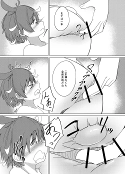 Page 20 of Oki to issho ni