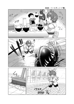 Page 3 of Oki to issho ni