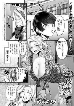 Page 107 of COMIC GEE vol.33