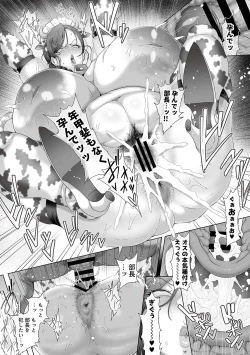 Page 21 of COMIC GEE vol.33