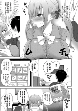 Page 160 of Choro Mesu Days