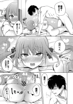 Page 168 of Choro Mesu Days