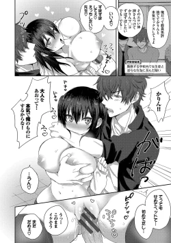 Page 183 of Choro Mesu Days