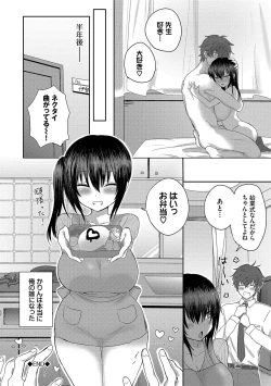 Page 195 of Choro Mesu Days