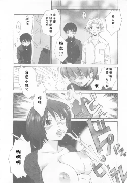 Page 8 of ぼくの好きな先生（みるくせえき）（Chinese）