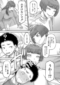 Page 110 of Dekkai Chinko de Suki Houdai