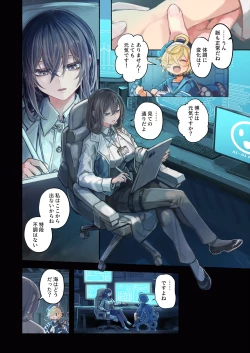 Page 10 of Re;BAKE~ hakase! boku to koubi si masyo u!～