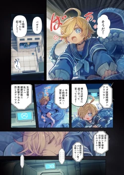 Page 21 of Re;BAKE~ hakase! boku to koubi si masyo u!～