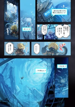 Page 5 of Re;BAKE~ hakase! boku to koubi si masyo u!～