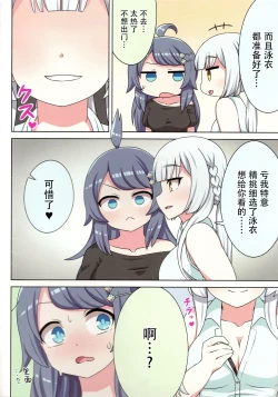 Page 4 of sukino kokoroni kiduita bokutachiha natsuhen