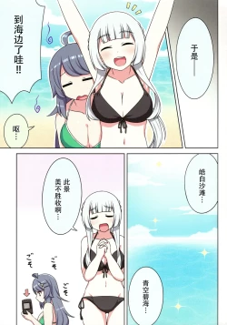 Page 5 of sukino kokoroni kiduita bokutachiha natsuhen