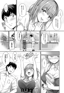 Page 140 of COMIC Anthurium 2025-03