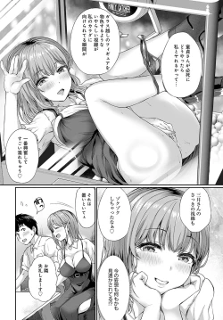 Page 143 of COMIC Anthurium 2025-03