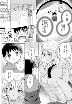 Page 171 of COMIC Anthurium 2025-03