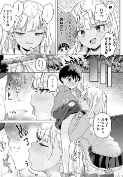 Page 180 of COMIC Anthurium 2025-03