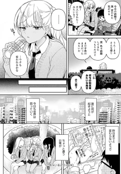 Page 197 of COMIC Anthurium 2025-03