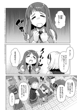 Page 201 of COMIC Anthurium 2025-03