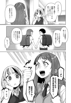 Page 202 of COMIC Anthurium 2025-03