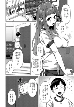 Page 203 of COMIC Anthurium 2025-03