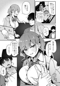 Page 236 of COMIC Anthurium 2025-03