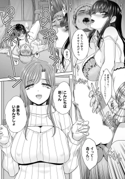 Page 264 of COMIC Anthurium 2025-03