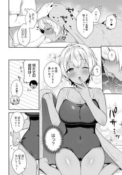 Page 291 of COMIC Anthurium 2025-03