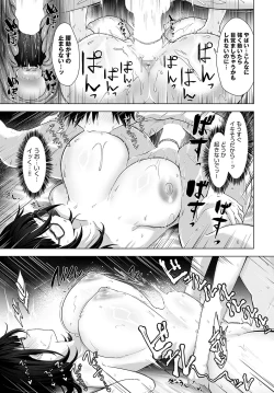 Page 322 of COMIC Anthurium 2025-03