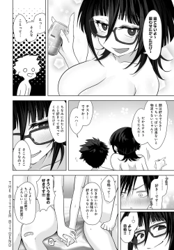 Page 337 of COMIC Anthurium 2025-03