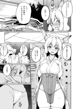 Page 342 of COMIC Anthurium 2025-03