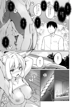 Page 344 of COMIC Anthurium 2025-03