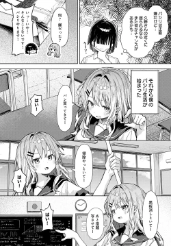 Page 35 of COMIC Anthurium 2025-03