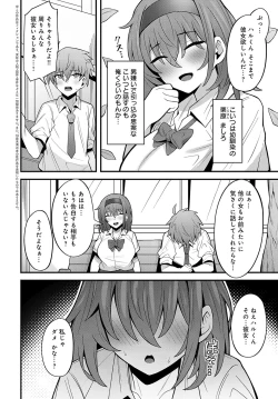 Page 361 of COMIC Anthurium 2025-03