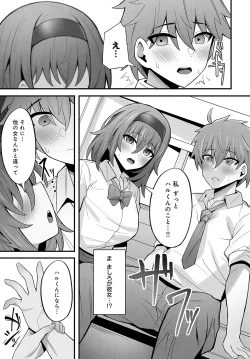 Page 362 of COMIC Anthurium 2025-03