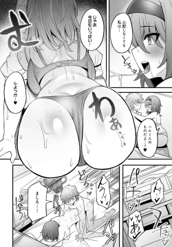 Page 373 of COMIC Anthurium 2025-03