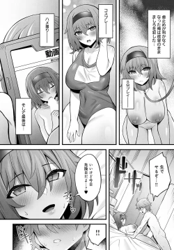 Page 379 of COMIC Anthurium 2025-03