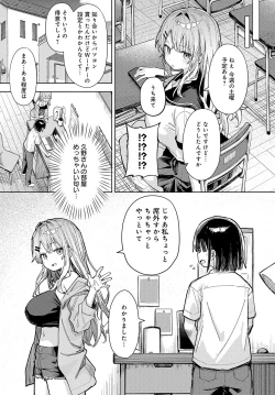 Page 39 of COMIC Anthurium 2025-03