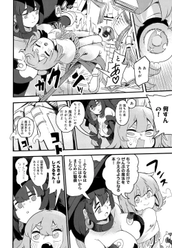 Page 413 of COMIC Anthurium 2025-03