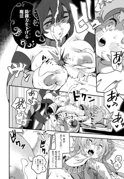 Page 419 of COMIC Anthurium 2025-03