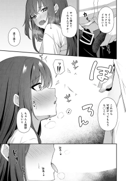 Page 454 of COMIC Anthurium 2025-03