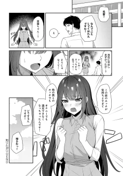 Page 467 of COMIC Anthurium 2025-03