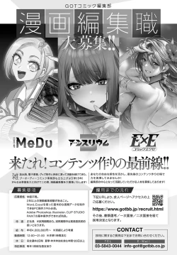 Page 473 of COMIC Anthurium 2025-03